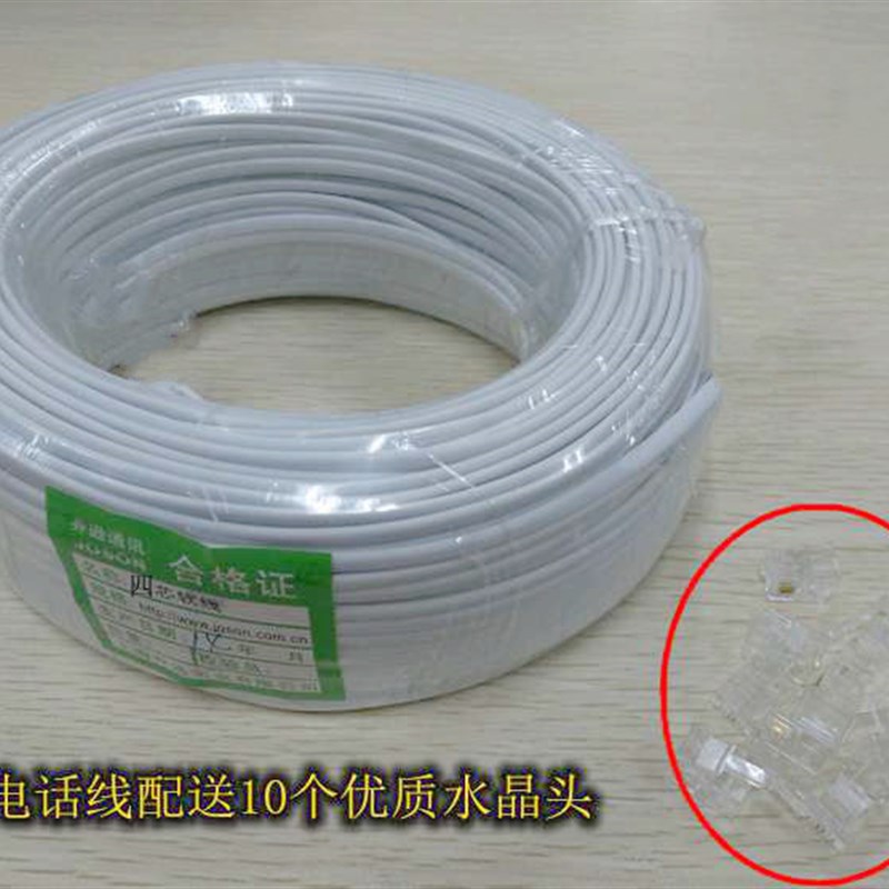 4芯扁平电话线乔逊电话线 多股电话线