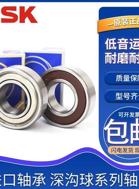 NSK进口轴承 6044 6048 6052 6056 6060 6064 6068 M C3 RS Z ZZ