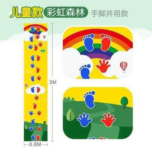 手脚并用游戏贴纸垫手忙脚乱手印脚印手脚并用结婚堵挡门道路道具