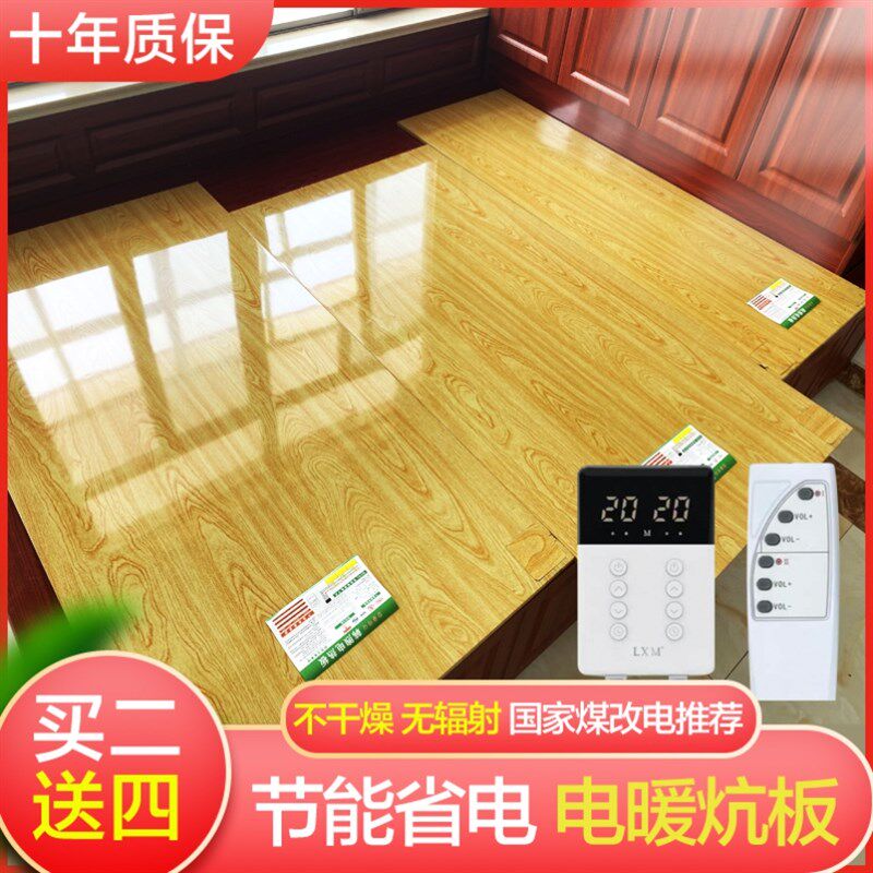 韩式电热炕板家用可调温碳纤维榻榻米加热垫无辐射碳晶电暖炕床板
