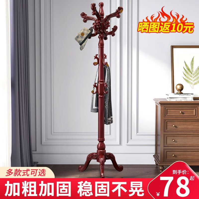 2023潇崇衣架落地实木衣帽架挂衣置衣架卧室衣服架简易欧式挂包单