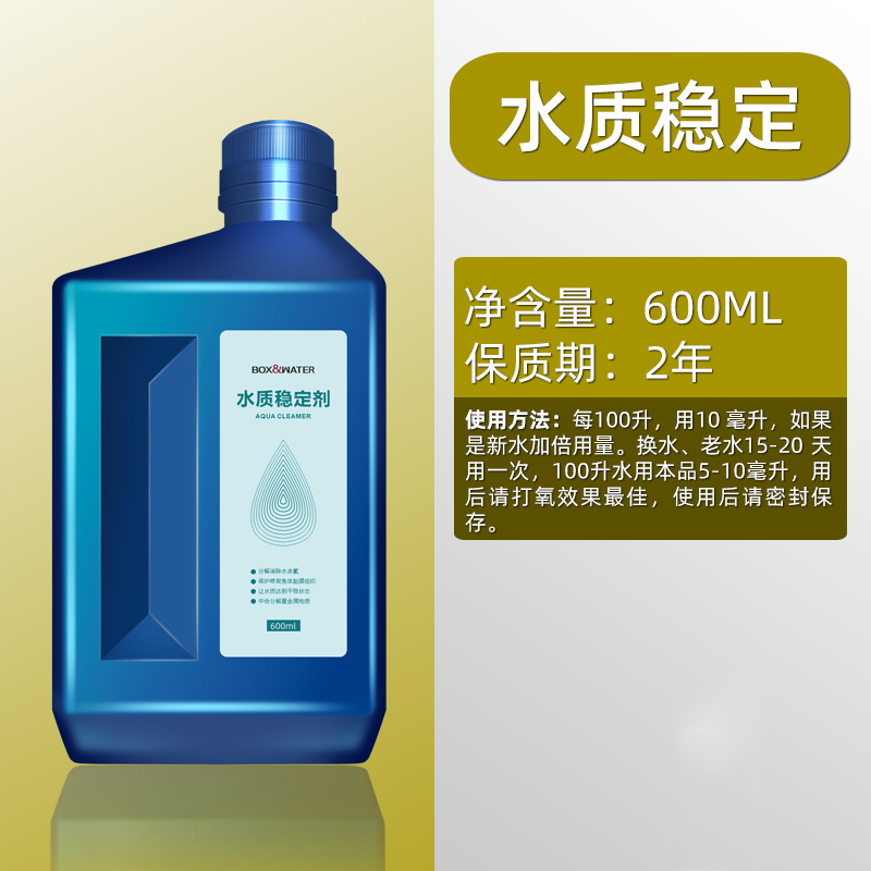 博特硝化细菌鱼缸用消化活菌净水水质稳定必要剂水族养鱼龟缸用品