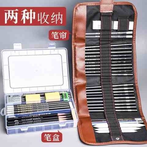 美术生2b画画炭笔软中硬画板画架素描工具套装铅笔全套绘画4k用品