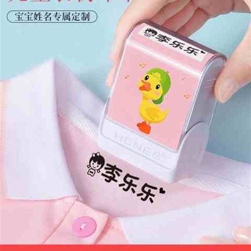 儿童被子贴防水印章姓名定做可爱幼儿园入学名字贴标记贴衣服学生