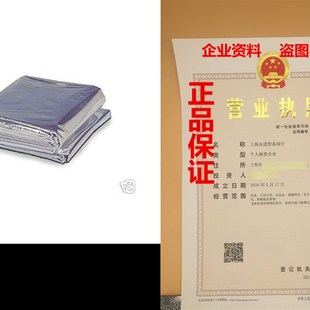 Heat Reflective Emergency Blanket / Survival blanket by Duk