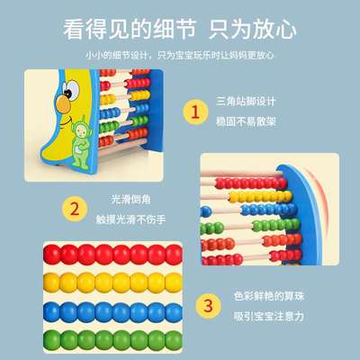 计数器小学一年级二年级小棒儿童算盘加减法计算珠算术架数学教具