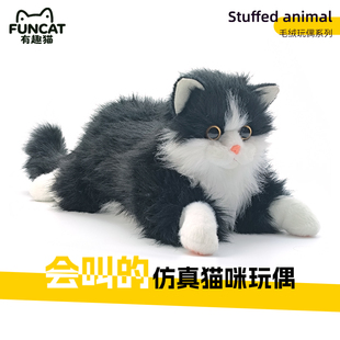 FUNCAT有趣猫仿真猫咪玩偶抱枕布偶猫玩偶小猫咪毛绒公仔玩具送礼