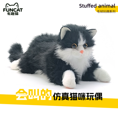FUNCAT正版仿真猫咪玩偶