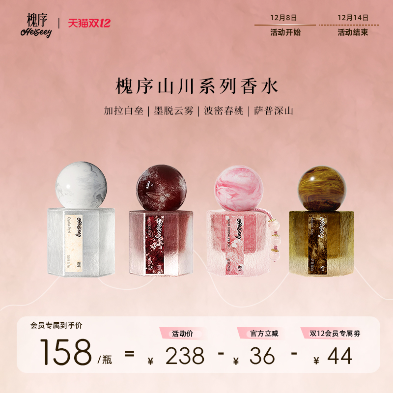 「富贵千金香」生在罗马伪体香