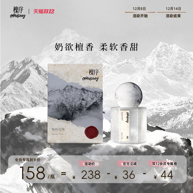 「李佳琦推荐」奶欲伪体香香水