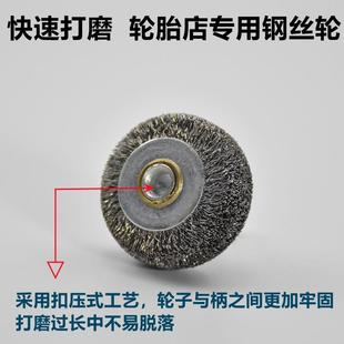 补胎钢丝轮打磨头钢丝打磨刷补胎工具打磨均匀不烧胎低速打磨机用