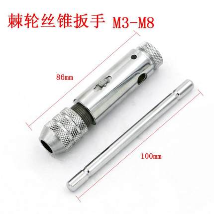 M3-M8可调棘轮手用丝锥扳手 丝攻手用正反转扳手手动攻丝配件