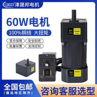 津晟邦电机60W 5IK60RGN 220V交流齿轮调速电机 马达 减速电机
