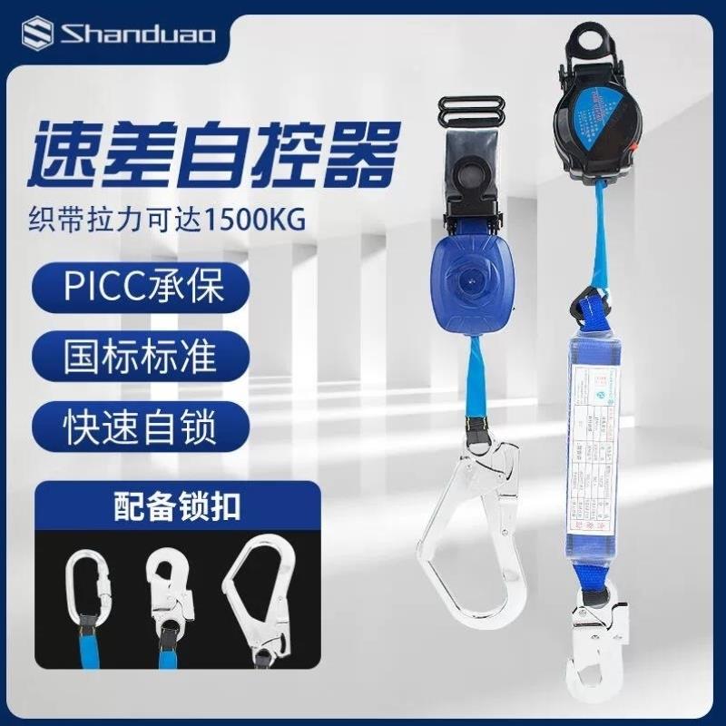山都澳速差自控器高空防坠器自锁便携式安全带速差器+小钩3米AD-W