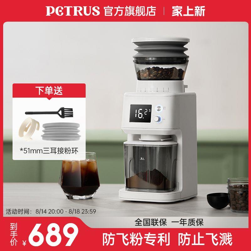柏翠PE3755S电动磨豆全自动咖啡豆研磨机家用小型意式手冲磨粉机