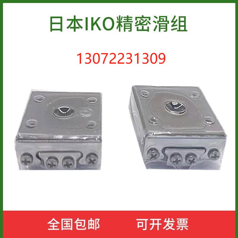 BSP1560SL BSP2040SL BSP2050SL BSP2060SL BSP2070S IKO精密滑组