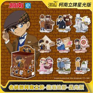 卡游名侦探柯南立牌推理绘影星光版亚克力真相月踪回溯登场卡片牌