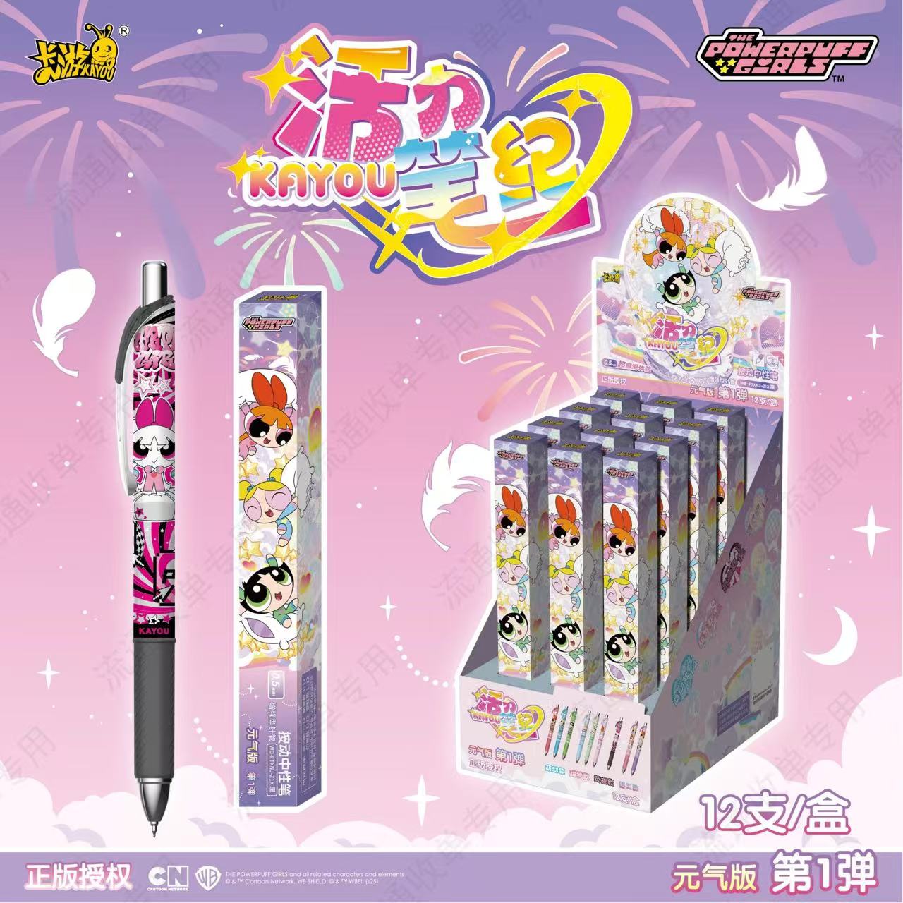 卡游飞天小女警活力笔纪元气版第1弹0.5圆珠笔学生文具学习用品签字笔按动水笔黑笔考试练字书写流畅中性笔