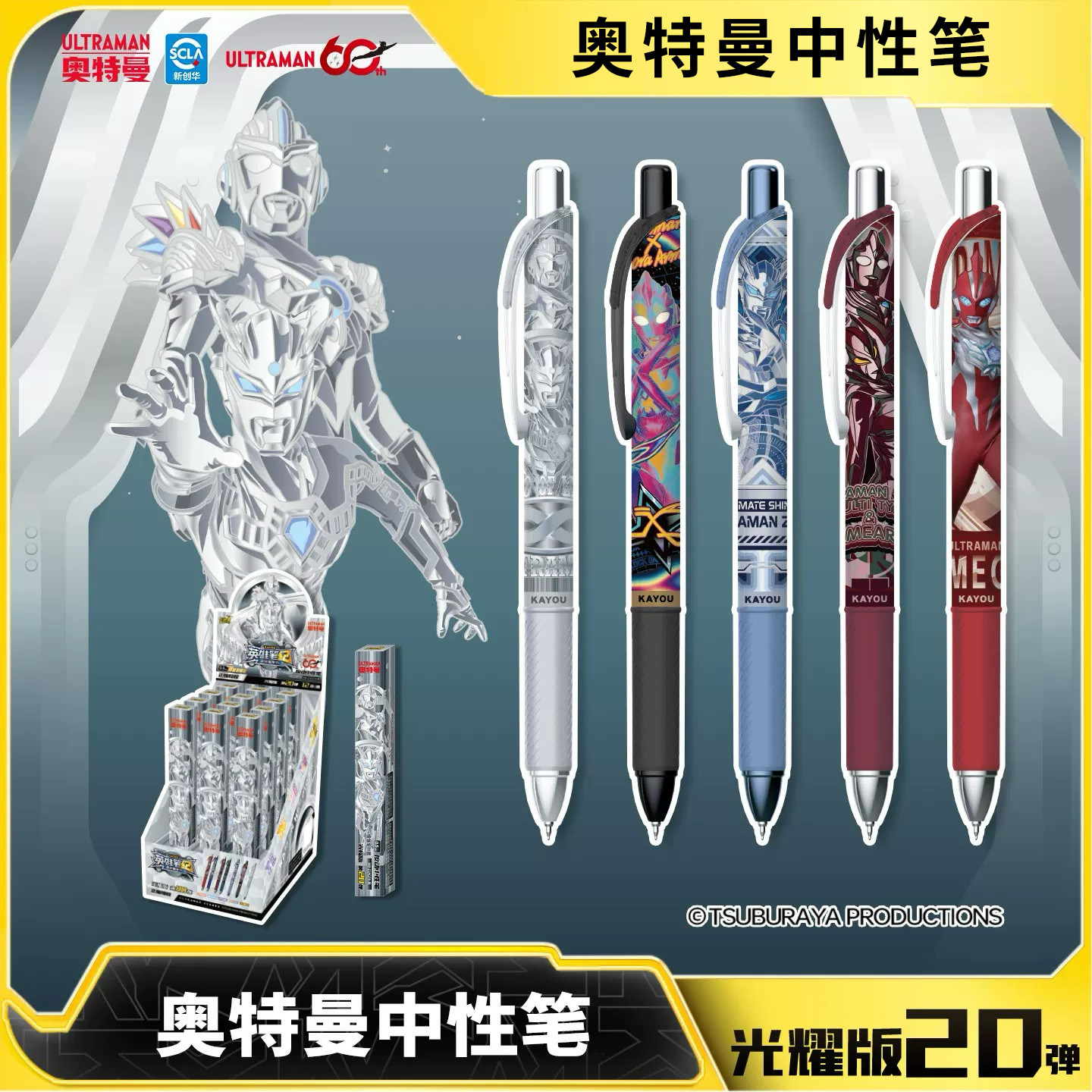 卡游奥特曼中性笔盲盒笔英雄笔纪光耀版第20弹至臻款12大隐藏正版典藏按动水笔儿童圆珠笔学习用品小学生文具图片