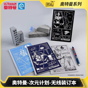 卡游奥特曼笔记本次元计划系列本子高颜值A5小号无线装订本加厚男孩儿童日记本记事本学习用品小学生手账本