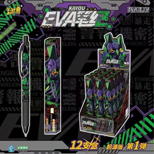 卡游新世纪福音战士中性笔盲盒笔EVA笔记起源版第1弹按动水笔签字笔学生用考试刷题书写顺流畅文具0.5黑笔