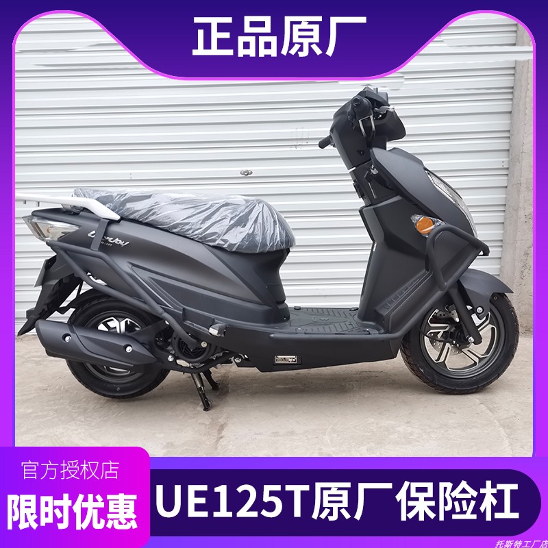 好货适用于铃木ue125保险杠护杠改装摩托车防摔保护包围杠带保护