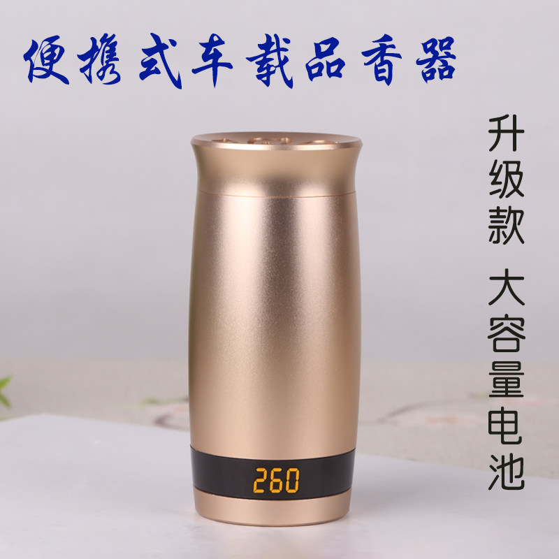 好货蓄电式电子品香炉充电式手持闻香炉便携式熏香支持车载香薰炉