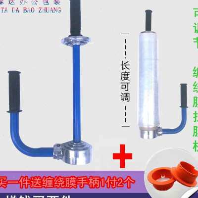 好货动缠绕手包拉伸膜拉机膜器裹膜封箱XZN装机缠绕膜手柄器打包