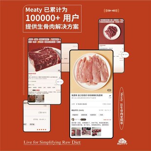 Meaty生骨肉 纽西兰牛心牛肉带脂肪新鲜冷冻猫吃的肉补充牛磺酸