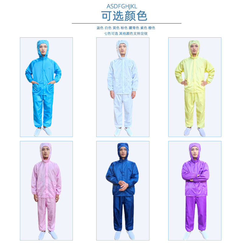 防尘工作服分体连帽男女带口袋上衣带帽紫橙色无尘车间喷漆静电服