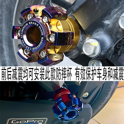好货深远009 A7 A8 T90 GT1 M9电动车改装前减震防摔保护球杯装饰