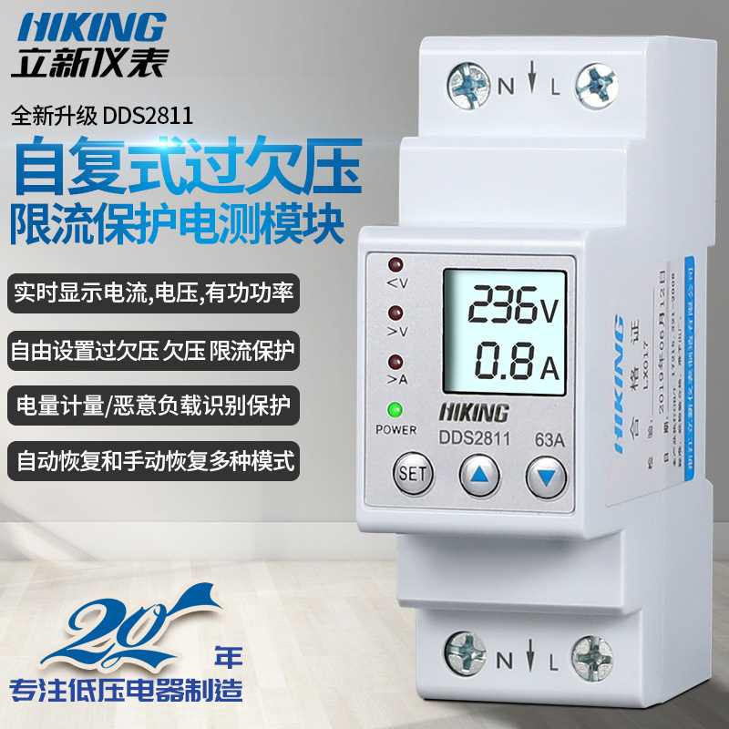 好货新自复式过欠压保护器家用防雷断路器220V过流过载全自动重合