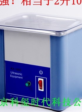 超声波清洗机 眼镜首饰自行车链条齿轮轴承螺丝清洗器100W 28KHZ