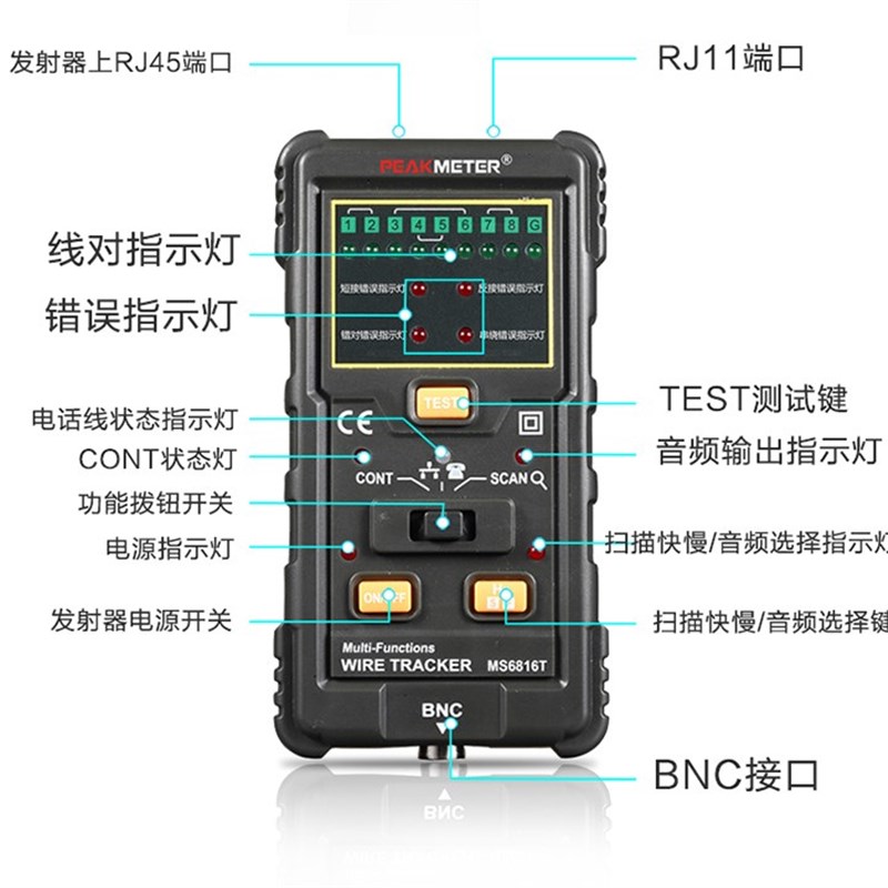 新包邮华谊MS6816网路寻线仪多功能线缆寻线器电话线 网路线 测线