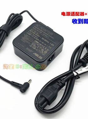 原装华硕笔记本PX554UB PU301L PU401L充电线19V 3.42A电源配接器