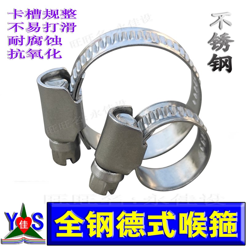 不锈钢德式喉箍塑料管胶管紧固件管夹卡箍抱箍松紧圈高强度紧箍带