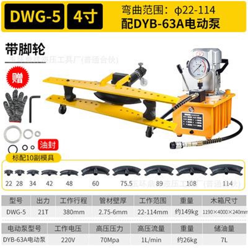 SWG-2寸手动液压弯管器 电动弯管器 手动弯管器镀锌管 铁管 钢管