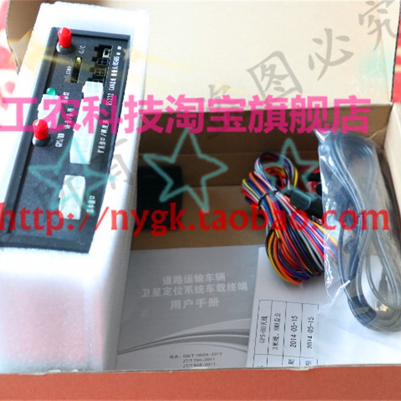 好货交通部过检认可北斗/GPS车载终端卫星定位汽车行驶记录仪上牌