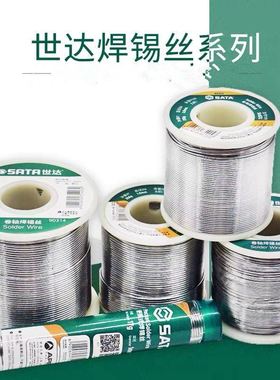 。SATA世达卷轴焊锡丝0.5mm 0.8mm 1.0mm 90311 90312 90313 9031