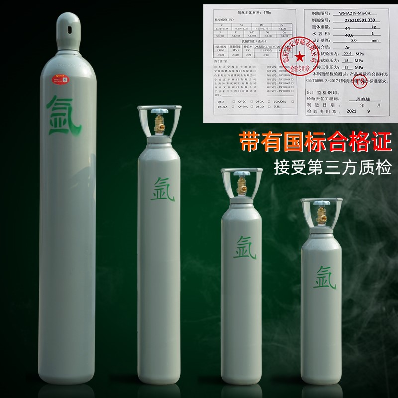 好货国标氩气瓶无缝钢瓶氩气罐氩弧焊便捷提手8L10L15L40L氮气瓶