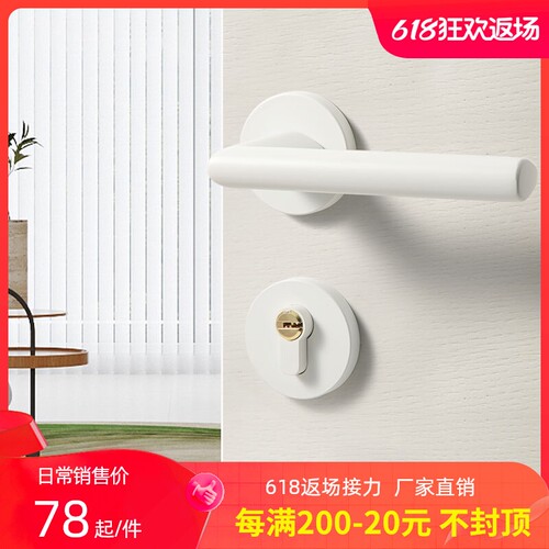 极速极简奶油风白色卧室门锁静音磁吸房门锁家用室内木门锁两件式