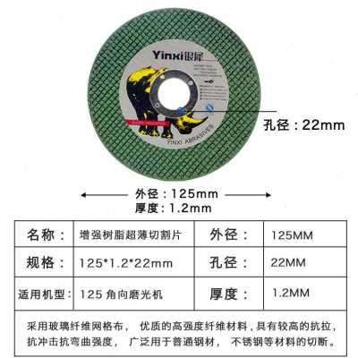 好货厂销厂销125角磨机切割片 金属不锈钢砂轮片 削铁王磨光片割