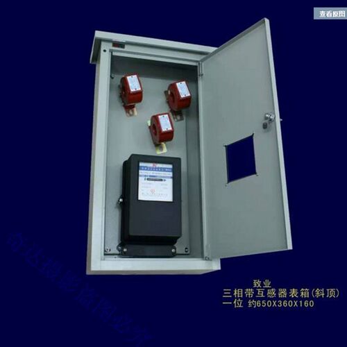 好货致业配电箱三相带互感器表箱斜顶防水室外电表箱一位650*360*