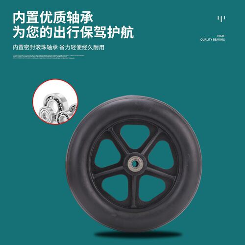 极速轮椅配件前轮万向轮前小轮6寸7寸8寸轮椅车配件免充气小轮子