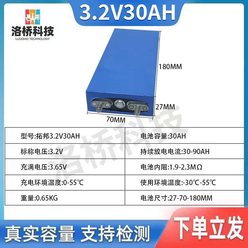 极速全新力神3.2V20AH40AH50AH60AH64AH磷酸铁锂大单体大容量电动
