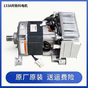 B12868A变频驱动板电机 HB1286A 适用统帅滚筒洗衣机TQG70 B12868