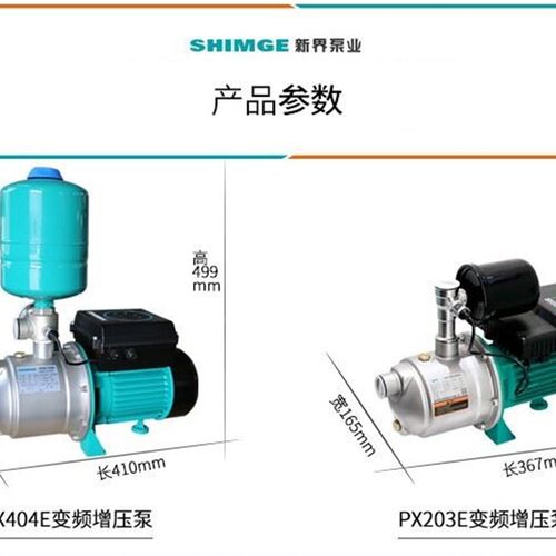 好货变频泵PX404E增压泵全自动不锈钢自来水管道家用增压恒压供水
