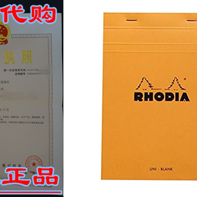 好货Rhodia Classic Orange Notepad 6x8.25 Uni-Blank