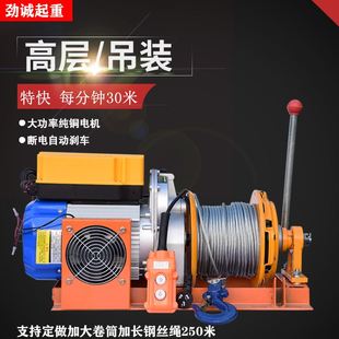 汽车压盘离合快速升降吊运机220v高层吊机提升机家用建筑装 极速