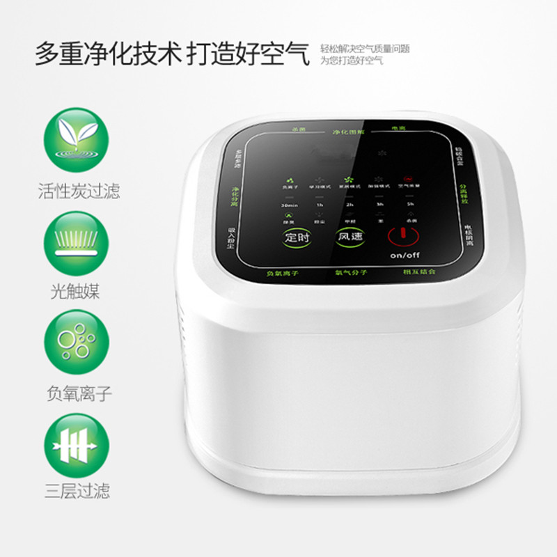 好货迷你空气净化器家用除甲醛异味吸烟味卧室内办公室桌面小型负